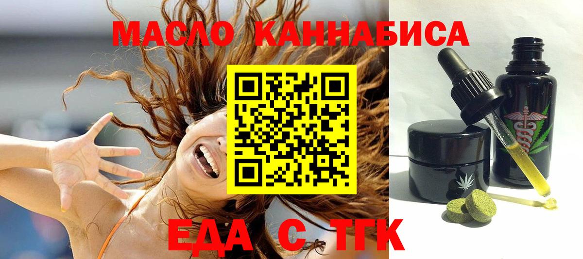 Казань  Cannafood марихуана  Вход с VPN 