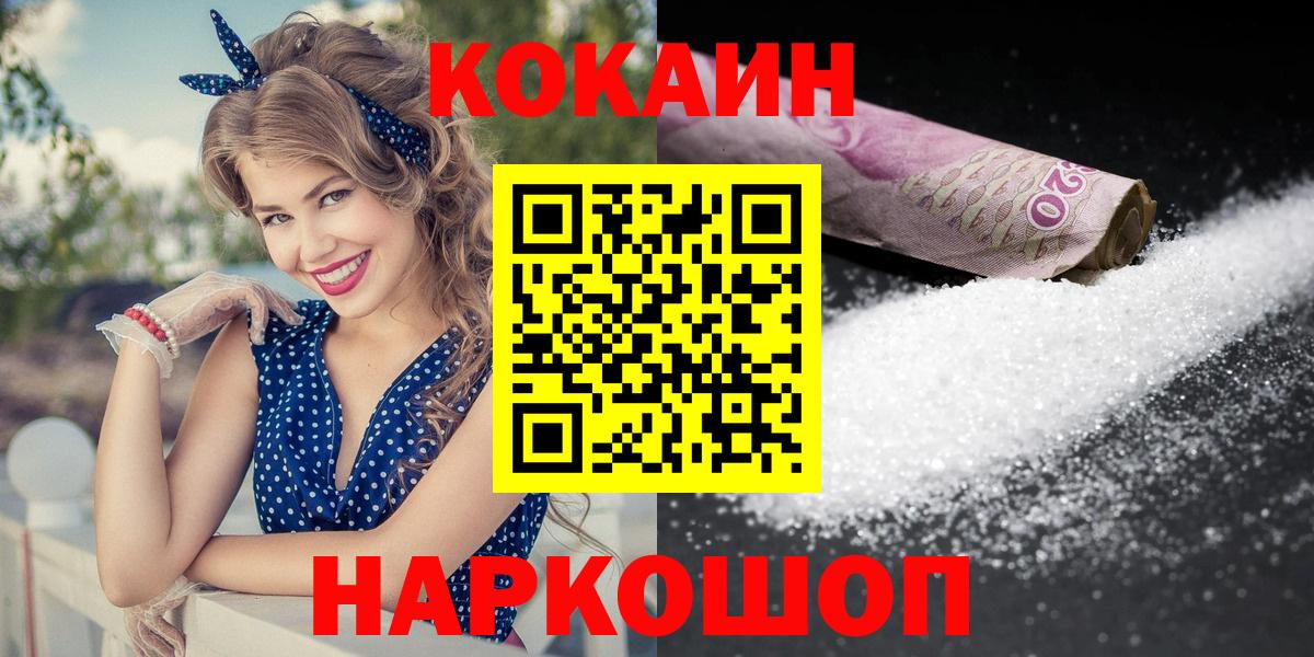COCAIN Боливия Казань