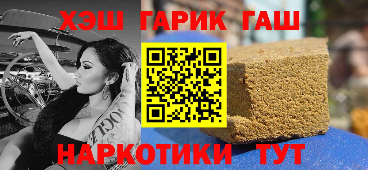 ГАШИШ убойный Казань