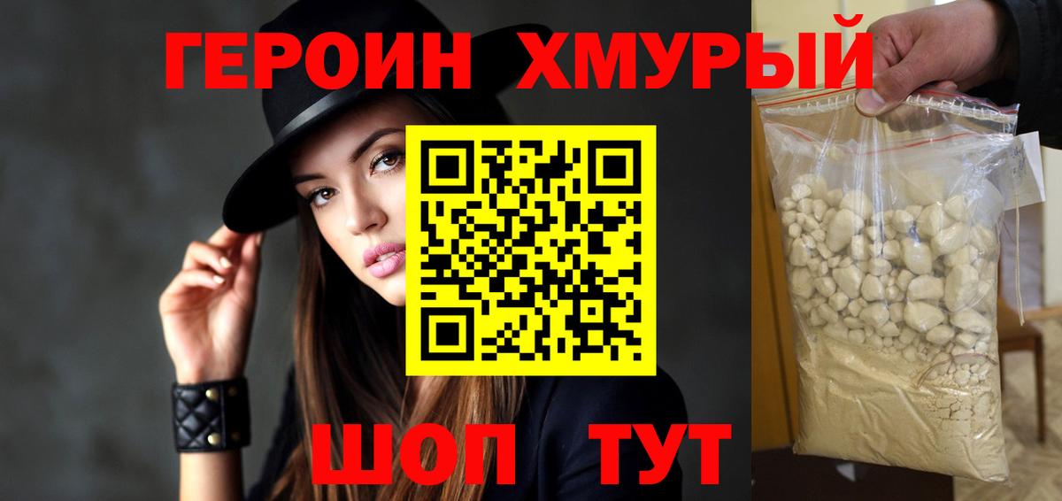 ГЕРОИН Афган Казань