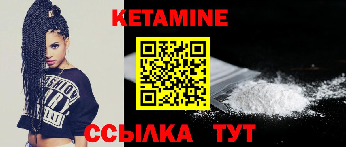 Кетамин VHQ Казань