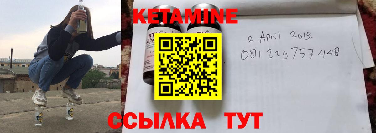 Кетамин ketamine  KRAKEN сайт  Вход с VPN  darknet клад  Кетамин VHQ  Казань 