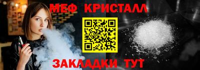 мяу мяу кристалл Кунгур