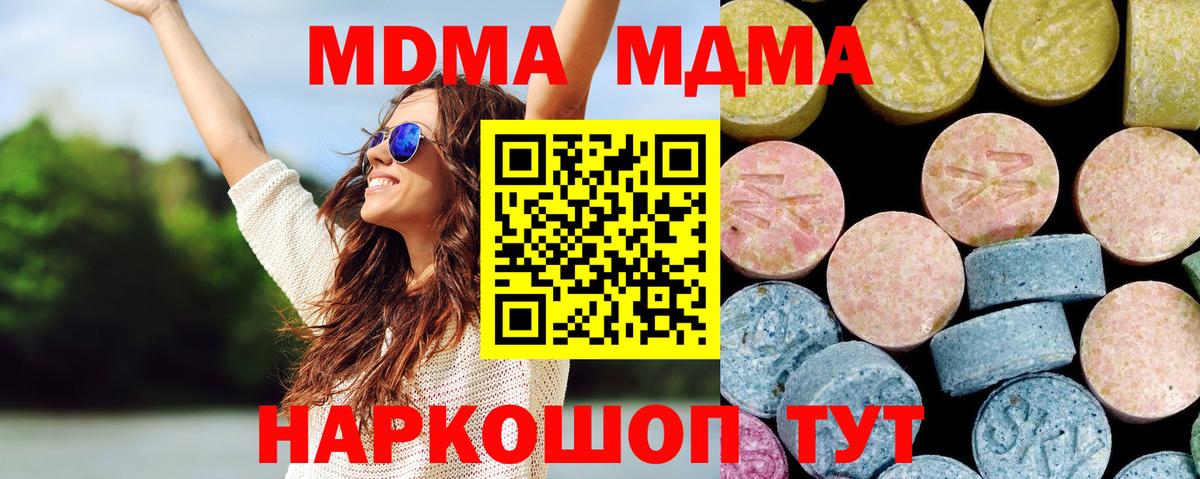 MDMA crystal  МДМА crystal  Вход с VPN  Казань 