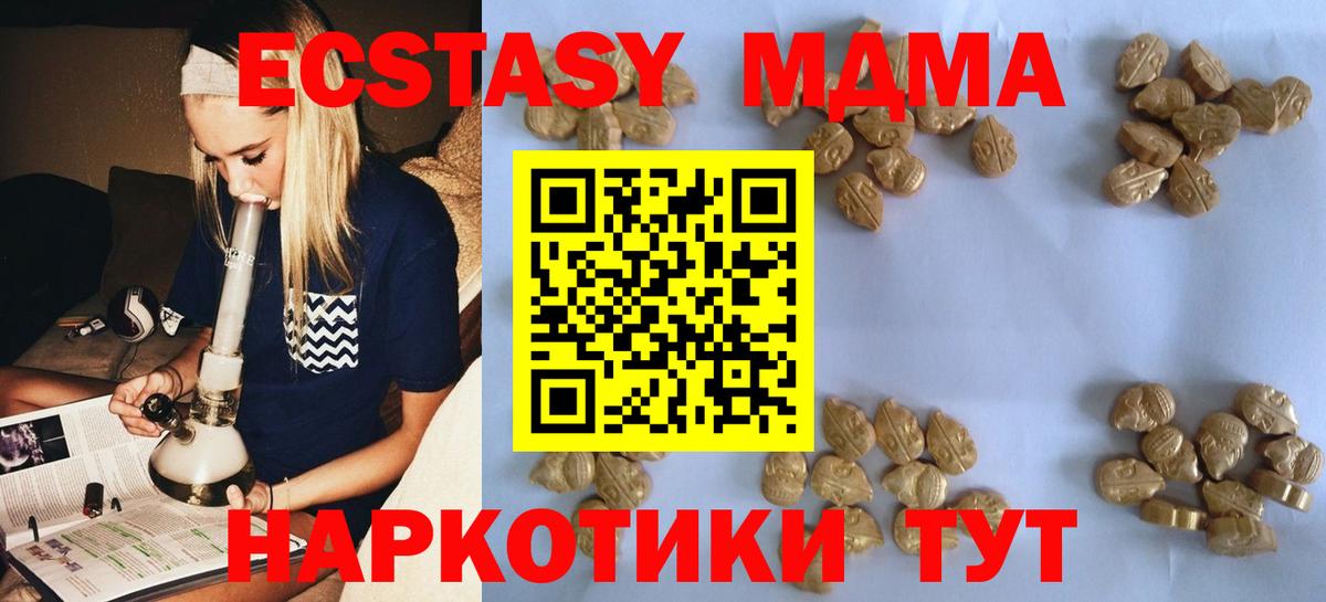 MDMA кристаллы Казань