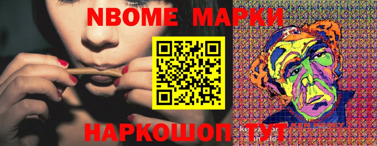 Марки 25I-NBOMe 1,5мг Казань