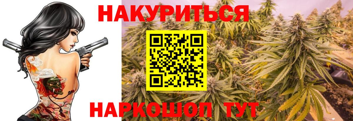 Канабис OG Kush  Конопля тримм  Казань  Вход с VPN 